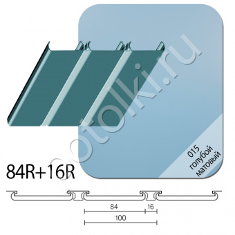 Рейка 84R 015 голубой матовый 0,4 мм (R-дизайн) USA group